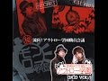「日野聡・立花慎之介 名門アウトロー学園」DJCD Vol.1 紹介用映像(先生方からのメッセージ)