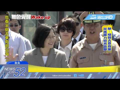 20180607中天新聞　美陸南海爭鋒　傳親綠智庫建議「太平島租美軍」
