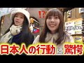 台湾から来たと言っただけなのに、日本人の態度にマジ驚きました！優しすぎる人情味に感動。。。
