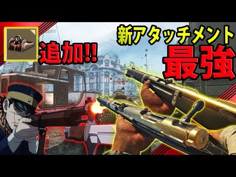 【実況】最強SRに新アタ追加‼遠近両用ショットガンの完成⁉【COD:WW2】