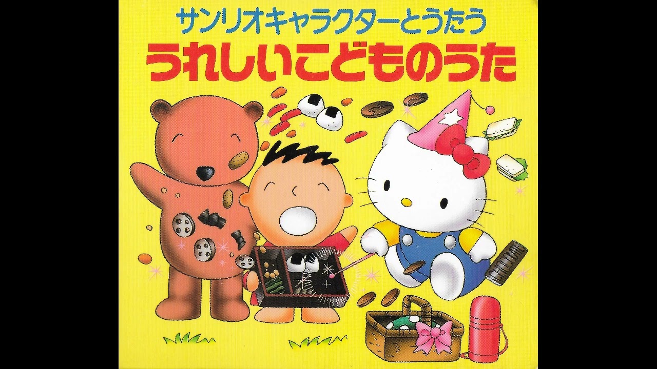 キティ, ミミィ & けろっぴ - サンタが町にやってきた - YouTube