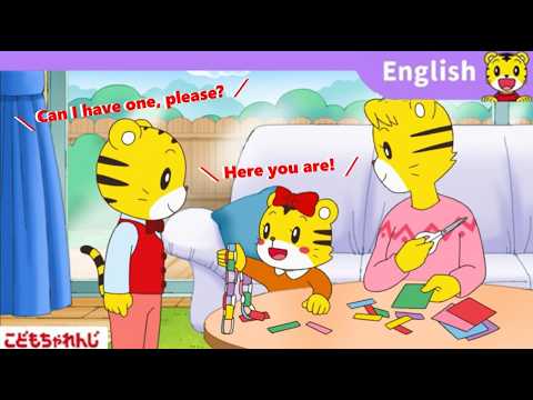 しまじろうの英語ゲームで英語も入学準備！〈じゃんぷ English