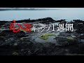 心霊スポットで1週間キャンプ生活【1日目・2日目】心霊ユーチューバーのリアルドキュメントが今始まる！