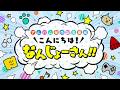 【南條愛乃】「こんにちは！なんじょーさん！！」#11＜発売日当日記念スペシャル＞