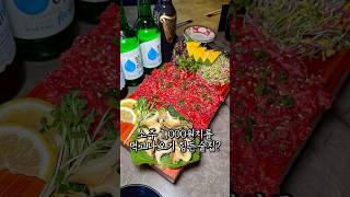 소주100원에 파는 술집이있다고?