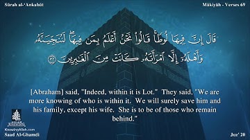 سورة العنكبوت مترجمه بالانجليزية بصوت القارئ سعد الغامدي Surah Al-`Ankabût Translated To English