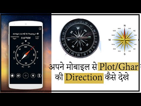 Video: How To Check The Compass