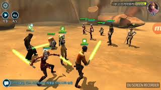 StarWars: Galaxy Of Heroes 스타워즈 갤럭시 오브 히어로즈 초보자용 은하전쟁 클리어 screenshot 5