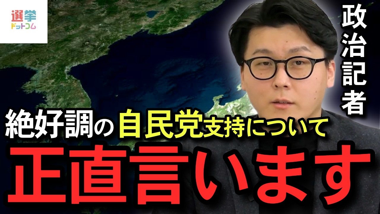 【安倍政権時代に回帰した支持構造】なぜここまで自民党の支持構造が回帰したのか？今だから見えてくる参院選の結果について正直に言います。【政治　切り抜き】