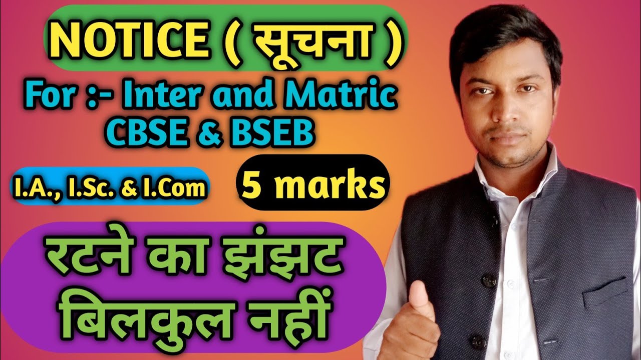 How to write a good noticeNotice kaise likhte hainनोटिस कैसे लिखें