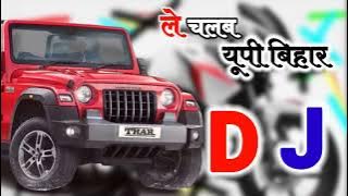 #Dj | malai music song #lechalb up Bihar DJ song #_bhojpuri_new_video pip pip pip pip pip pip pip