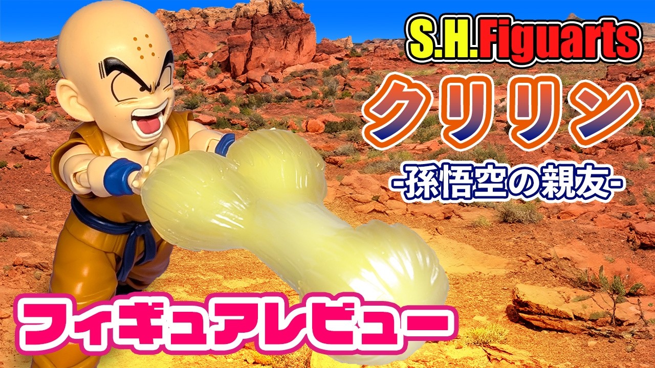 フィギュア】オープニングのあのシーンも再現可能！ S.H.Figuarts