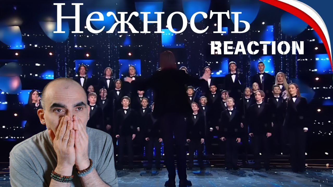 Капелла Дмитрия Железнова - «Нежность»║ Réaction Française !