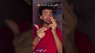 ترند جديد علي مهرجان   كلها كدابه ومحدش حمل الدبابه   مصطفي الجن   فولو  لايك  مصطفي الجن سمعها