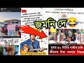      new funny assamese