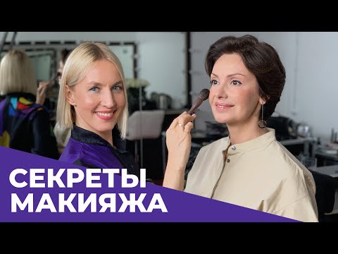 ВИЗАЖИСТ ВОДЯНОВОЙ И ШЕРОН СТОУН О СЕКРЕТАХ МАКИЯЖА И КРАСОТЫ!