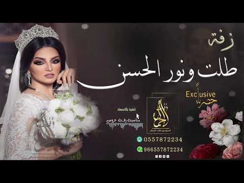 زفه باسم هدى فقط زفات راشد الماجد للطلب بدون حقوق