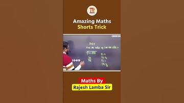 Amazing Maths Tricks By Rajesh Lamba Sir...|| @RajeshLambaSirMaths