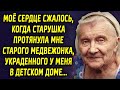 Мое сердце сжалось, когда старушка протянула мне старого медвежонка, которого еще в детстве...