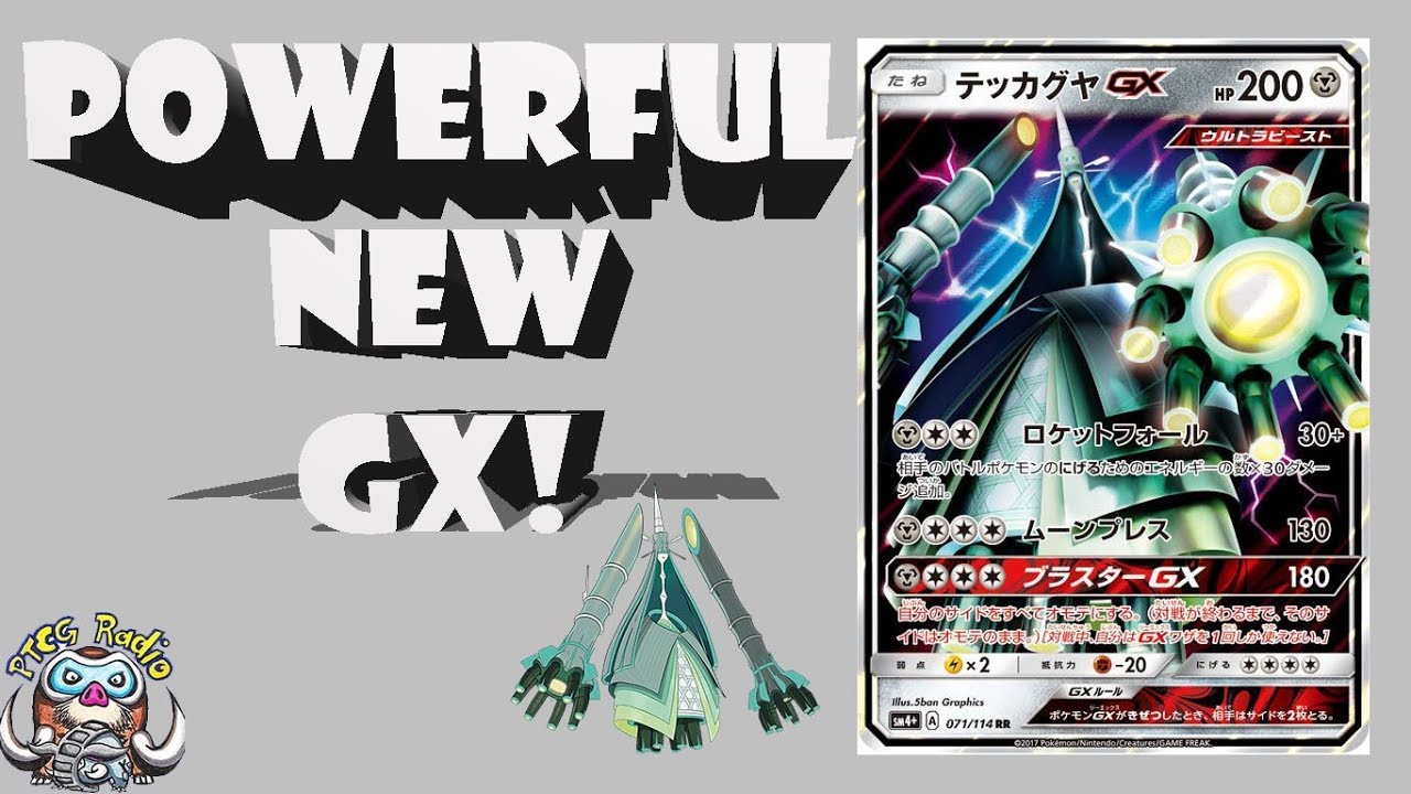 Celesteela GX – Final UB GX Revealed!! (Pokémon TCG) 