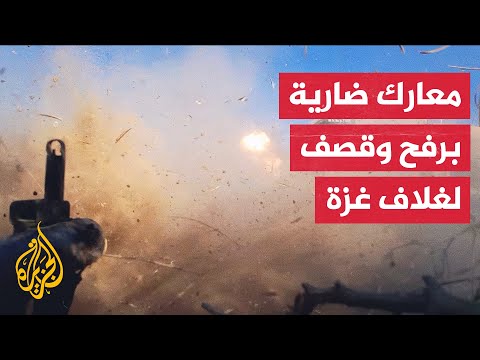 القسام تعلن الاشتباك مع قوة إسرائيلية من المسافة صفر وسرايا القدس تقصف غلاف غزة
