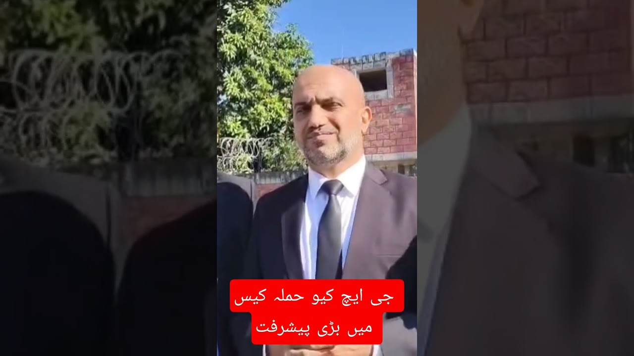 جی ایچ کیو حملہ کیس میں بڑی پیشرفت 