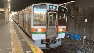 中央本線 211系5000番台×2 快速 瑞浪ゆき到着→発車@金山