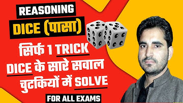 Dice। Reasoning Tricks। Reasoning for all exams। Rankers Gurukul। Aditya Ranjan Talks। Maths