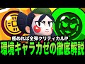 【ブロスタ】使えたら最強！プロがカゼの使い方徹底解説してみた！クリティカルの当て方教えます！