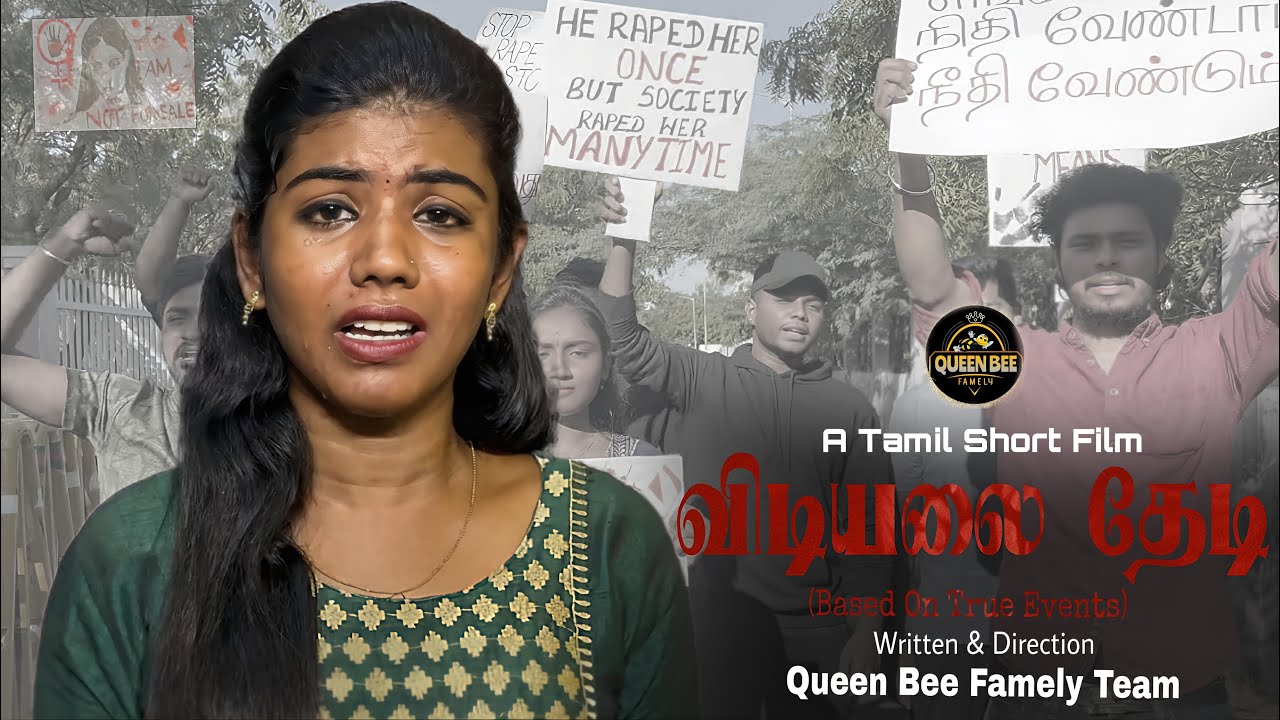 VIDIYALAI THEDI | TAMIL SHORT FILM | QUEEN BEE FAMELY | ABUSE | HARASSMENT 