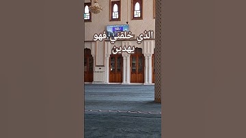 قرآن كريم راحة نفسية #اكسبلور #المصحف #quran