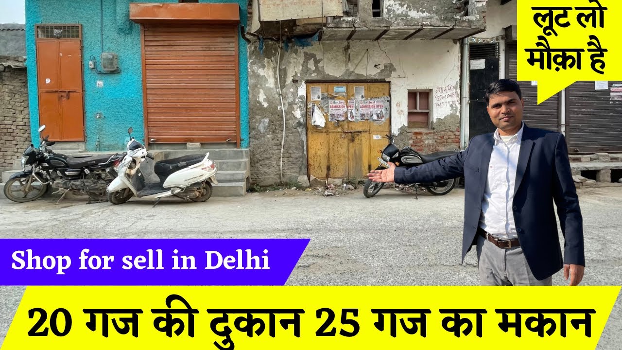 नीचे दुकान ऊपर मकान । 25 फुट रोड़ पर दिल्ली मे 