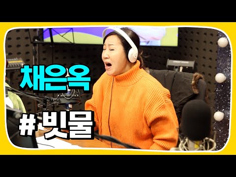 [Live] 빗물 _ <strong>채은옥</strong> [임백천의 백뮤직] | KBS 221206 방송