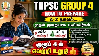 TNPSC Group 4 எப்படி படிப்பது? A- Z Details/ syllabus/ how to prepare/winxclass
