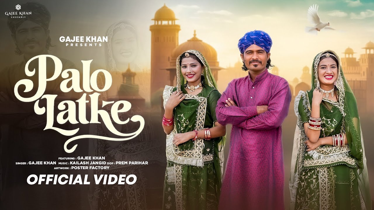 Palo Latke ! Official video song ! Gajee khan ! Rajasthani Folk song 2026 ! 