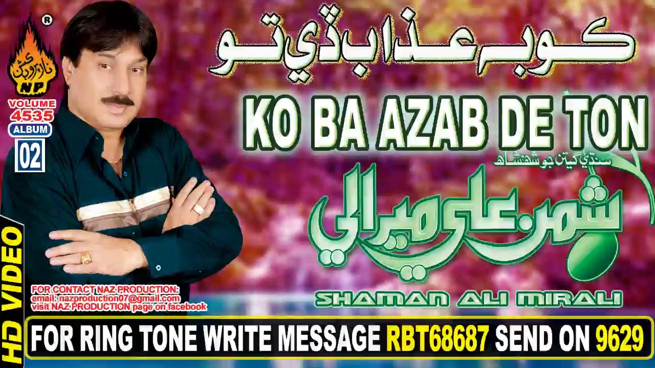 Maan Han Tuhnjo Sadaeen  | Shaman Ali Mirali  | Album 02 Volume 4535  |Naz Production