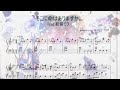 【ピアノ楽譜】そこに命はありますか。feat.初音ミク/DIVELA