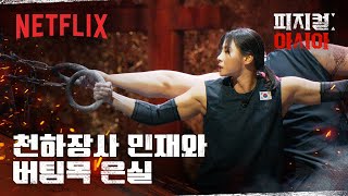 흔들리기 시작한 다른 티?