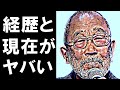 上條恒彦の生い立ちと経歴に驚きを隠せない...息子たちの職業は...田舎暮らしを選択した理由とは...現在は...