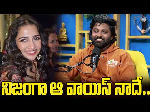 Tej VIhan about #rukminivasanth Voice Dubbing | నిజంగా ఆ వాయిస్ నాదే