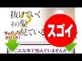 薬用グローリン・ギガの有効成分が産後抜け毛に効いた！？