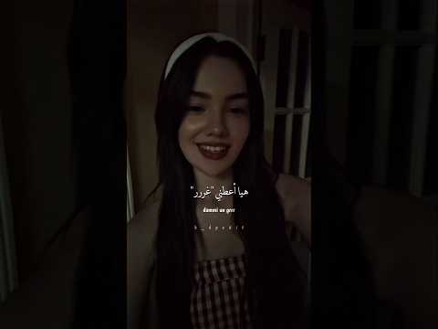 ترجمة الأغنية التريند            