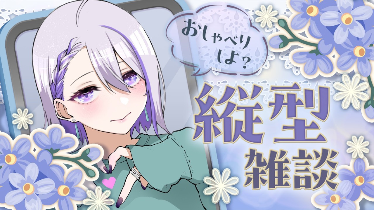 【#朝活 】1週間の始まりだ！！！声のいいお姉さんに癒されてって【#朔夜トバリ/#vtuber　#shorts 】