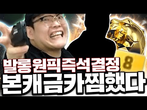<strong>본캐</strong> 결정!! 신상 발롱도르 시즌 금카 <strong>이게</strong> 내 원픽 무조건 산다