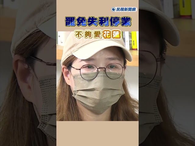 快新聞／罷免失利「一定關店離開」　花蓮咖啡老闆娘落淚：每年會回來投票