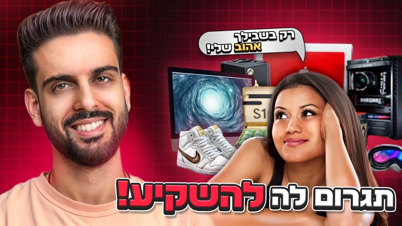 איך לגרום לבחורה להשקיע בשיחה איתך? (בהתכתבות או פנים מול פנים!)