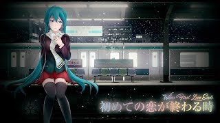 WHEN FIRST LOVE ENDS