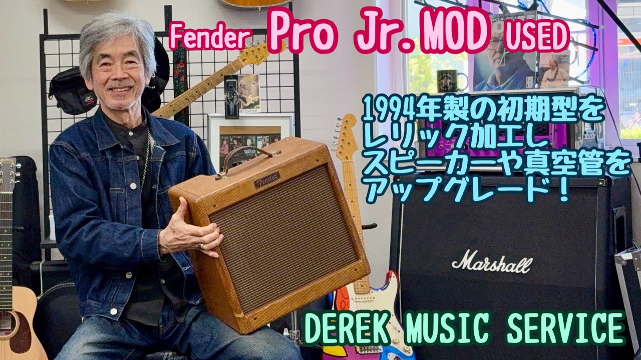 A 30-Year-Old Fender USA Amp Revived with Relic Finish | 1994 Pro