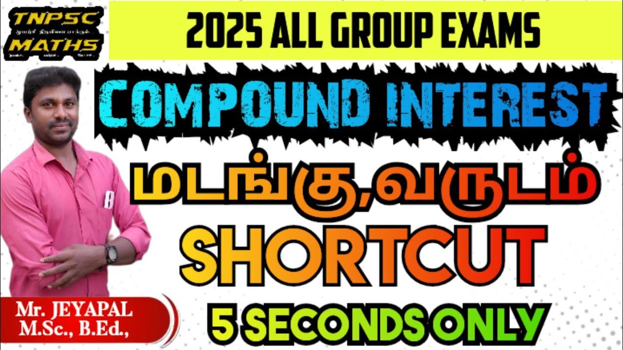 🔥COMPOUND INTEREST|மடங்கு, வருடம் SHORTCUTS #tnpscmaths #compoundinterest  (@TNPSC_MATHS-98.)