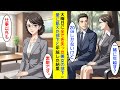 【純愛】全て失った美女部下に、20cmのケーキで素敵な年越しをプレゼントした結果がヤバすぎる【恋愛漫画】